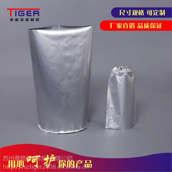 供应苏州泰格尔厂家铁桶内袋 铝箔密封圆桶内袋 胶水圆底袋 防潮防漏