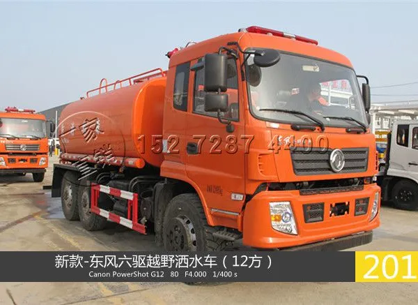 东风六驱矿区供水车,越野沙漠运水车