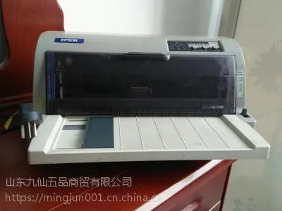 上门维修各品牌针式打印机,发票票据打印机,快速上门,电话联系