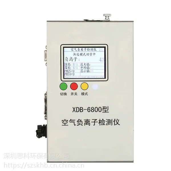 高精度空气离子检测仪XDB-6800