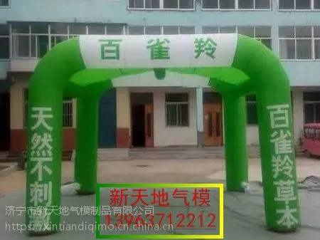 供应充气帐篷,气模,充气拱门
