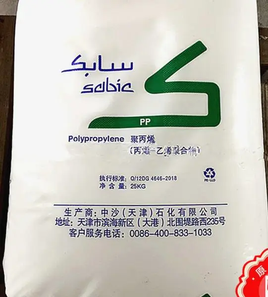 中沙天津聚丙烯511MK40T抗冲共聚聚丙烯