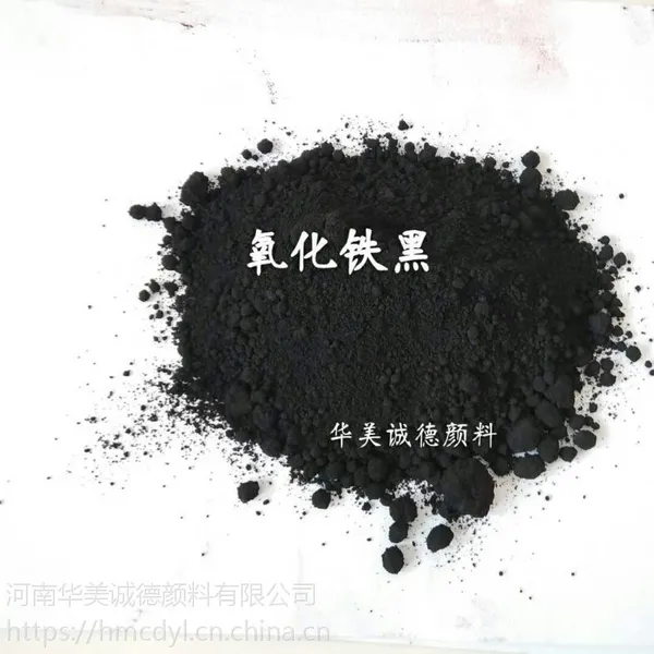 河南华美诚德专业生产氧化铁黑722,铁红,铁黄等彩色沥青颜料铁红用彩色公路质量国标
