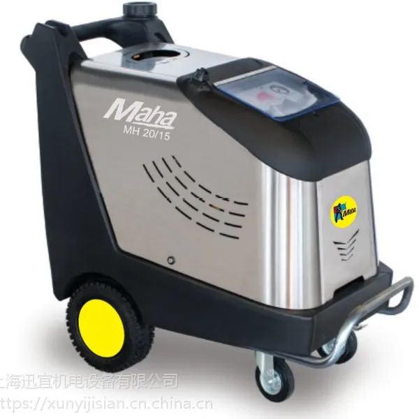 供应马哈MH 20/15 工业级冷热水高压清洗机 德国MAHA蒸汽洗车机