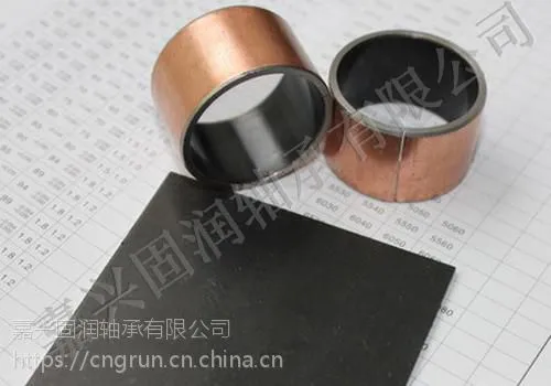 自润滑多层复合轴承