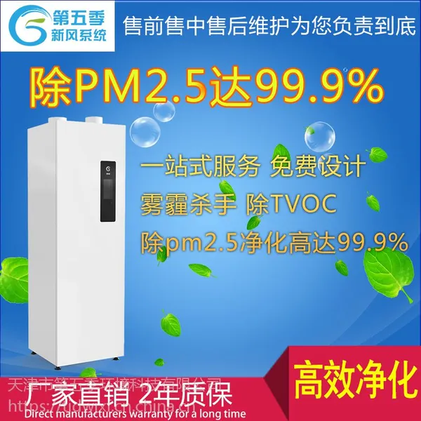 ���弾�·���ع�ʽ�·��DWJXF-L800ADR��������PM2.5������