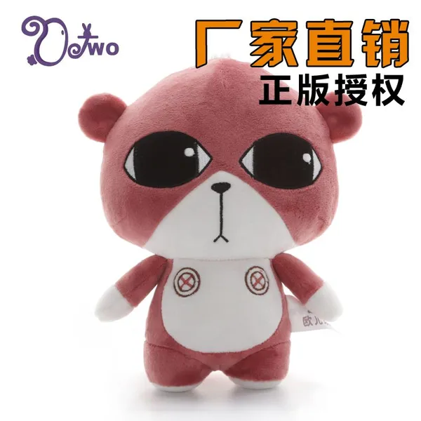 厂家直销欧儿玩具8寸第九弹公仔抓机娃娃水晶超柔韩国PP棉公仔卡通儿童生日礼品