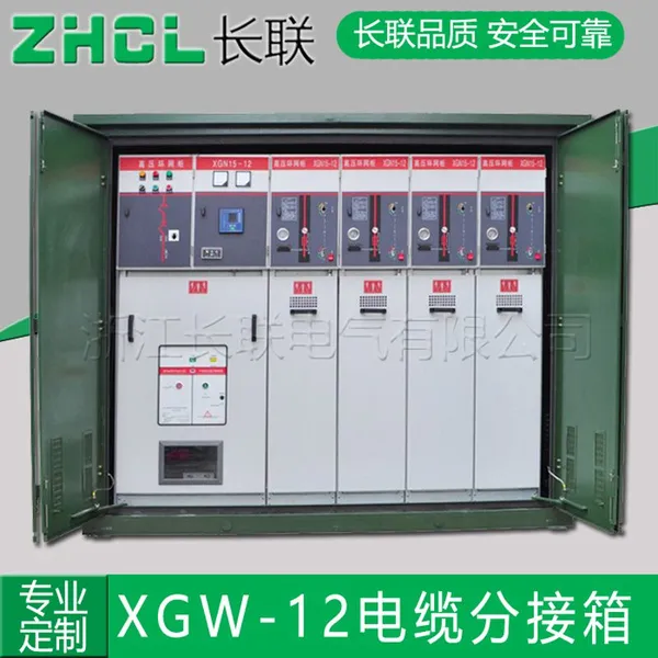 浙江长联电气供应环网型固体绝缘XGN15-12 固定式金属封闭开关柜 10kva电缆分支箱 中置柜