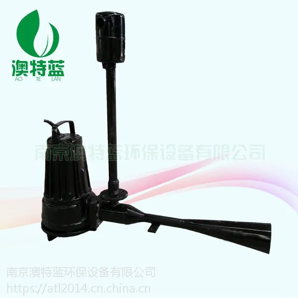 射流曝气机厂家 澳特蓝QSB0.75