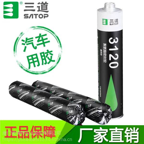 聚氨酯粘接胶密封胶汽车挡风玻璃胶车身密封胶三道3120