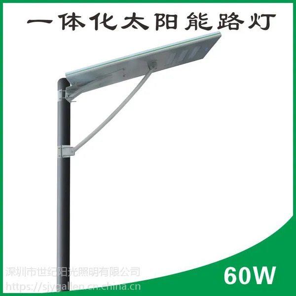 若日农村太阳能路灯批发60W一体化LED路灯8米杆户外新农村道路照明灯