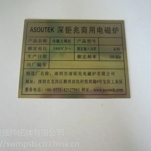 腐蚀镜面不锈钢铭牌生产厂家