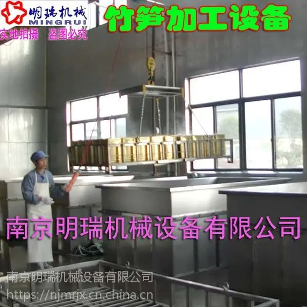 竹笋漂烫锅杀菌锅【南京明瑞】