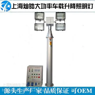 4X1000W车载大功率移动升降照明灯 消防车用气动升降全方位抢险应急探照灯