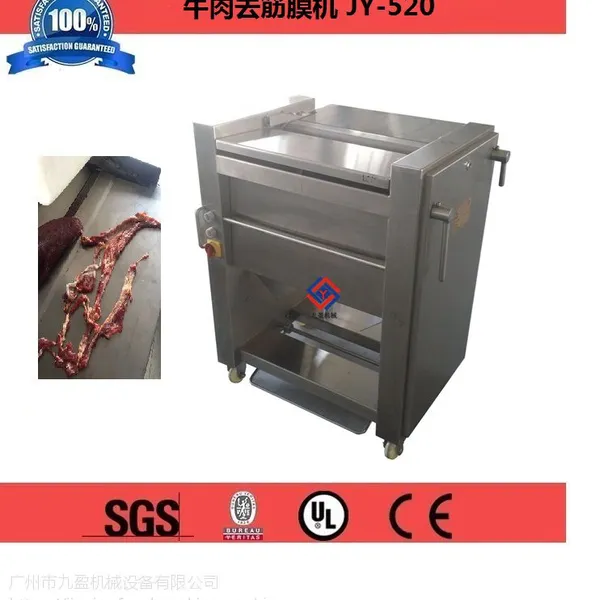 九盈猪肉牛肉去筋膜机,用,效果,牛肉加工设备