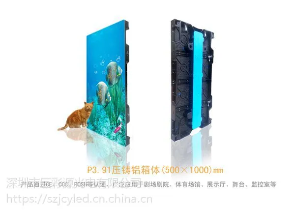 P3.91全彩租赁屏价格