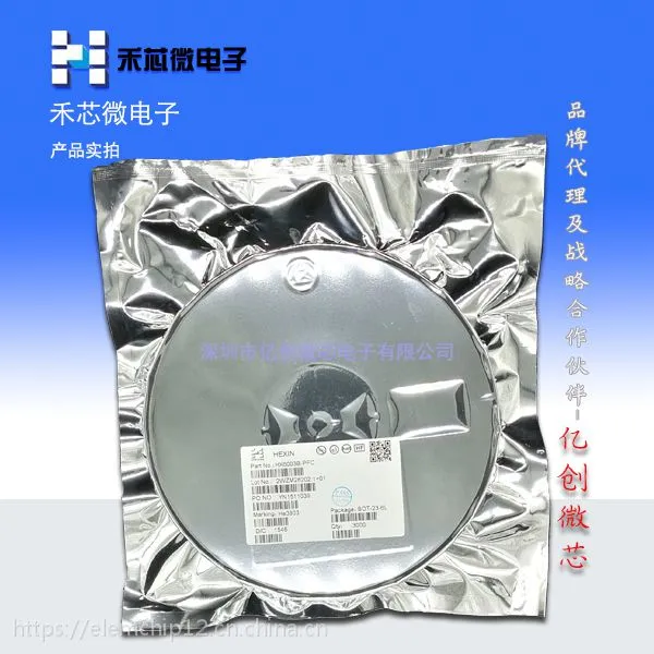 代理禾芯微 HX6001 锂电充电IC 原装现货