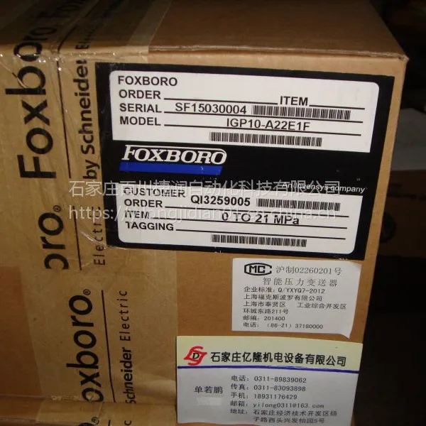 福克斯波罗 IDP10-T20B21F-M1闪络保护功能