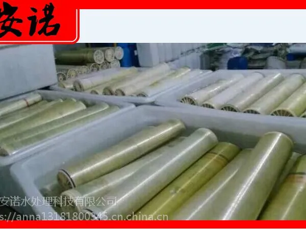 山东反渗透膜在线离线清洗,山东安诺水处理
