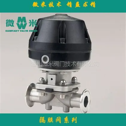 供应气动隔膜阀 双层隔膜式 微米阀门技术 耐高温150-180度耐腐蚀