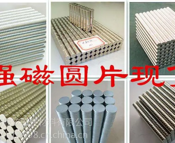强磁垫片 电子产品钕铁硼磁铁 各种规格 喇叭磁铁
