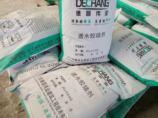 透水混凝土增强剂 吸水地坪高强度抓握剂 德昌伟业厂供