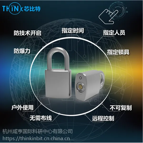 无源电子挂锁 电力挂锁 不锈钢挂锁 挂锁 蓝牙挂锁 芯比特