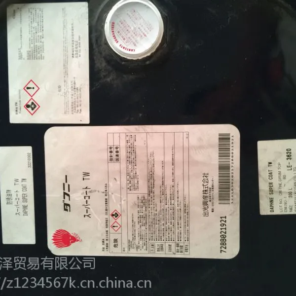DAPHNE SUPER COAT TW 出光防锈油 原装进口