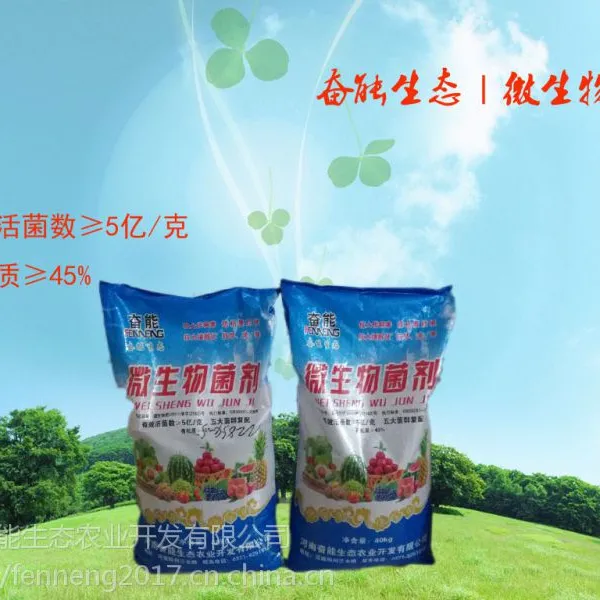河南异位发酵床技术_微生物菌肥_猪粪_40kg鸡粪有机肥_豆粕生物有机肥