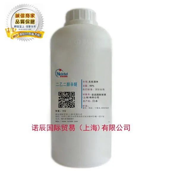二乙二醇单辛醚|科研实验试剂有哪些类型|诺辰