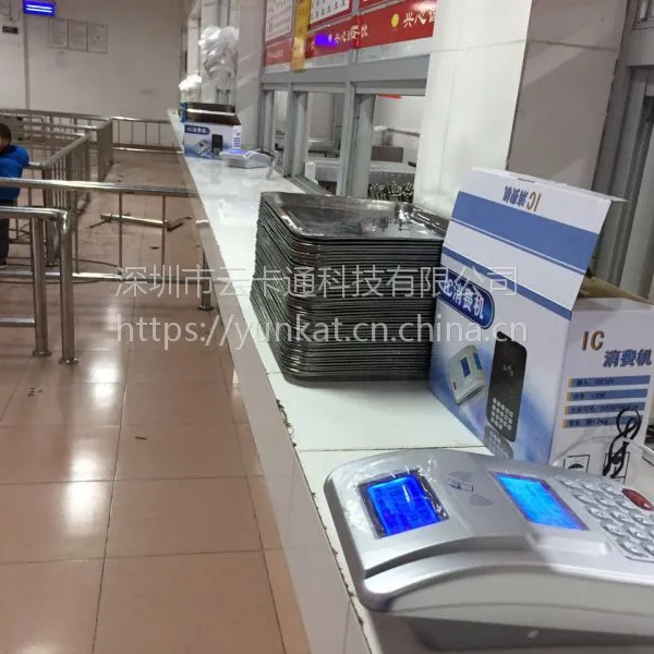 深圳云卡通YK5901食堂消费机高校学校食堂管理生产厂家