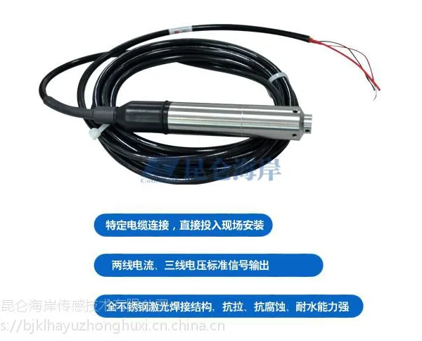供应液位变送器 JYB-KO-LAG液位变送器