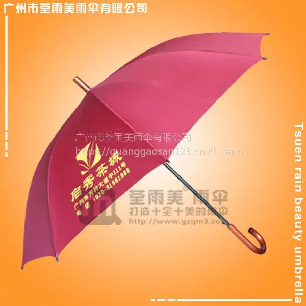 【晴雨伞】定制-启秀茶城木中棒雨伞