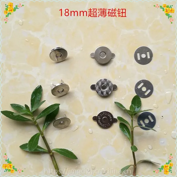 供应优质18mm超薄磁钮 18mm超强磁力磁钮 磁铁扣 磁吸钮 磁性钮扣 扣具