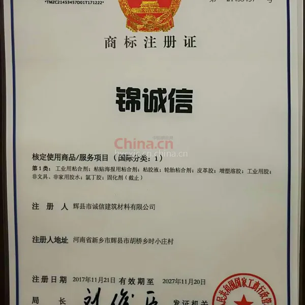 商标注册证