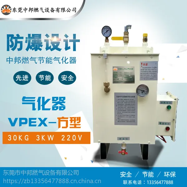 ��Ӧ��ݸ�а�ȼ��������30KG