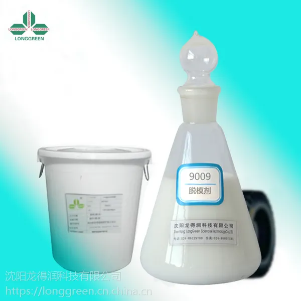 龙得润轮胎橡胶脱模剂9009 隔离剂 橡胶助剂 脱模剂