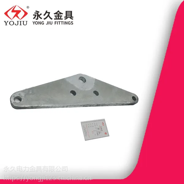 三角板铁件 L 1240型联板 双拉线用 ***金具 线路连接保护结