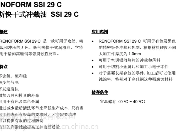 ��˹ SSI 29 C ��ֳ�ѹ�� ������ RENOFORM SSI 29 C