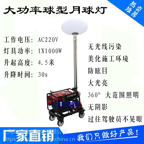 防眩球形月球灯移动照明灯 月球移动照明车 全方位自动升降工作灯