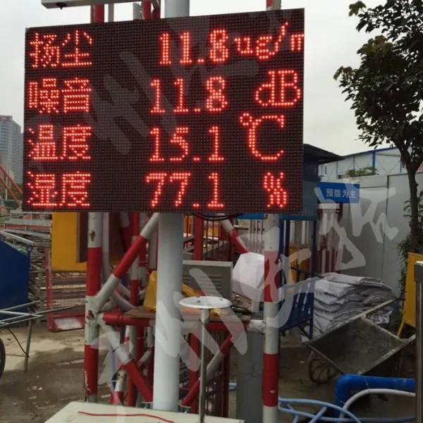 供应工地扬尘噪音监测设备 广州安拾科技有限公司