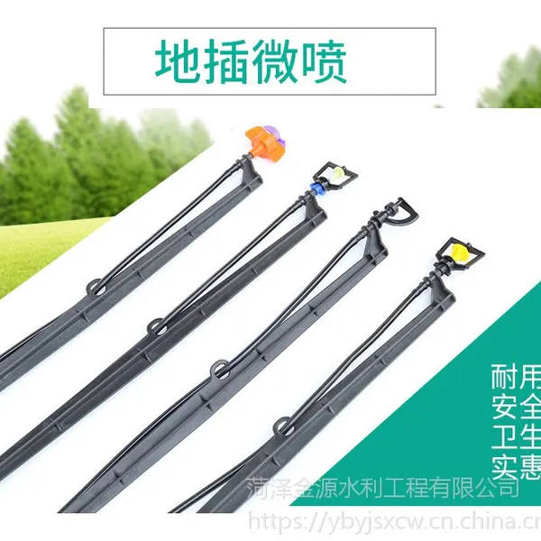 旋转式地插微喷头 温室大棚灌溉滴灌设备 节水灌溉折射地插微喷