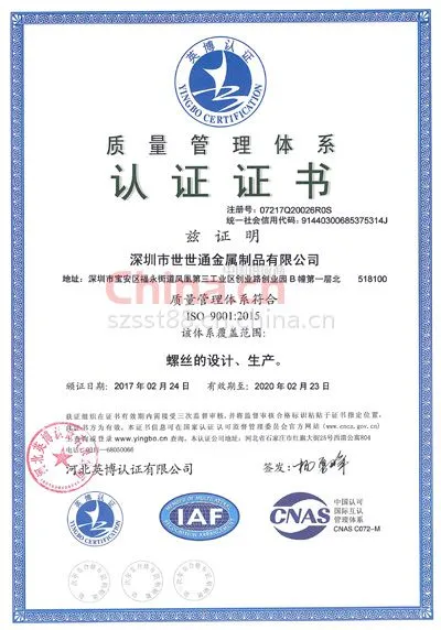质量管理体系认证证书