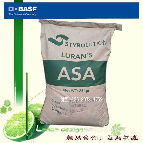 ���۵¹���˹�� BASF Luran S778T|��ݸASA�۸�