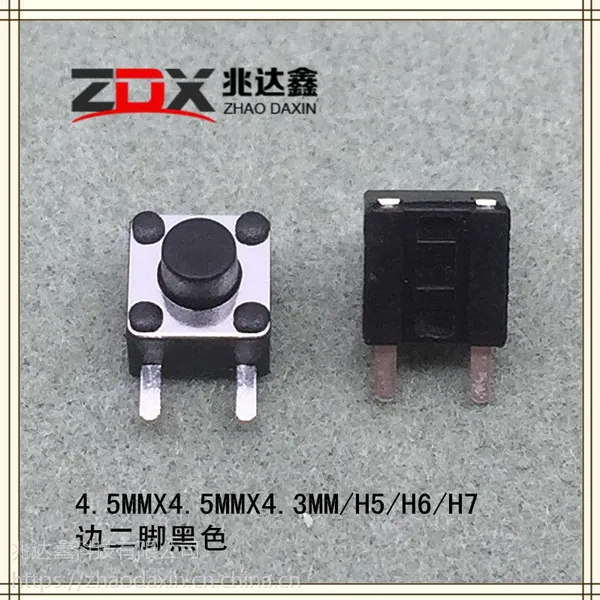 深圳市厂家直销4.5X4.5X4.3边两脚轻触开关