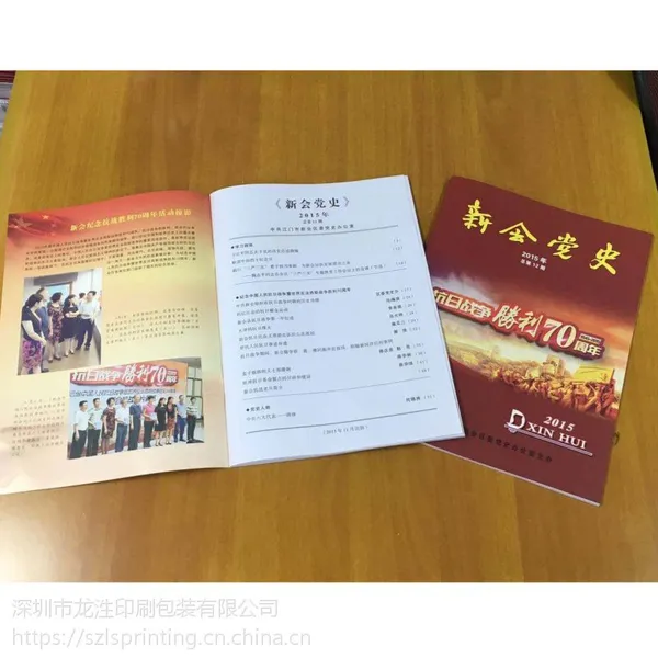 深圳开业画册设计，折页宣传单印刷设计，宣传海报设计印刷