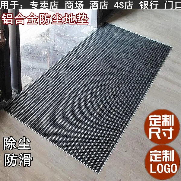 供应海星牌定制 铝合金除尘地垫嵌入式地毯商场酒店进门口门垫刮泥擦脚垫旋转门地垫