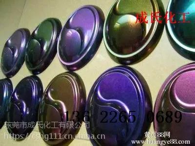 默克变色龙珠光粉皮革用珠光粉