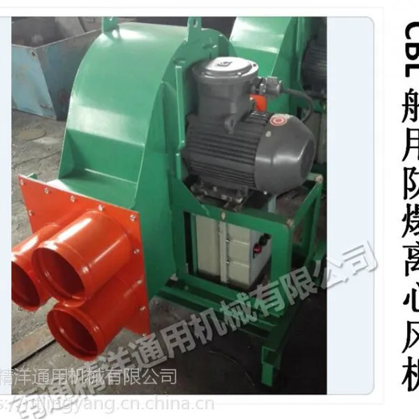 南通精洋CBL56A船用防爆离心风机新价格表
