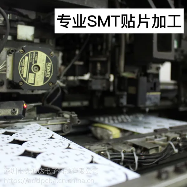 深圳松岗高速贴片机SMT贴片无铅PCB线路板贴片pcba板来料加工包料加工